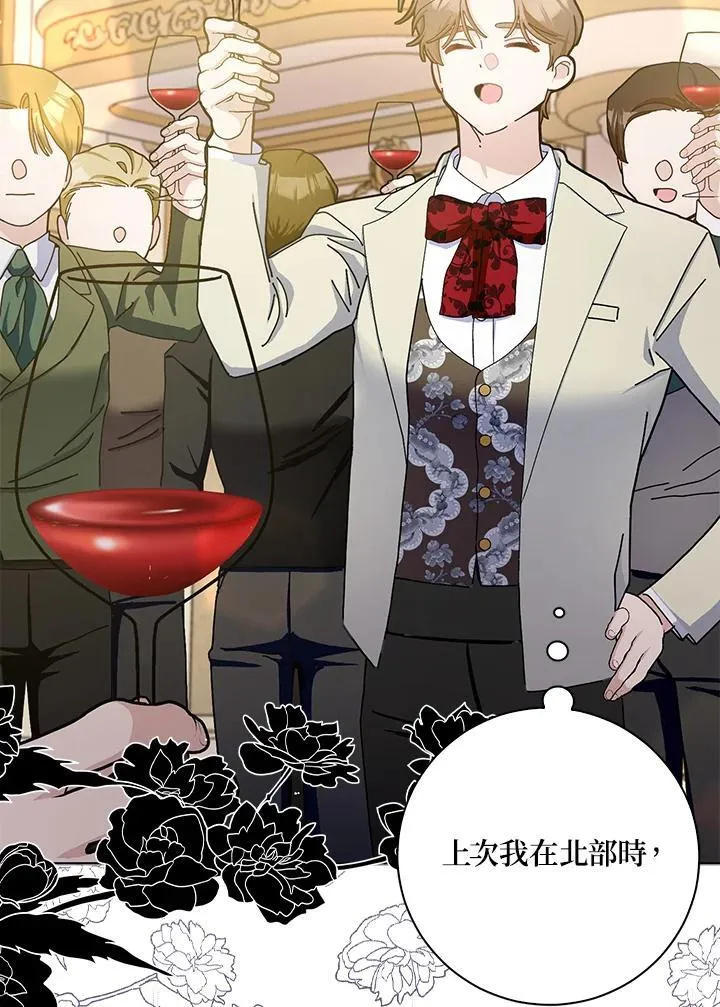 第84话 第33页