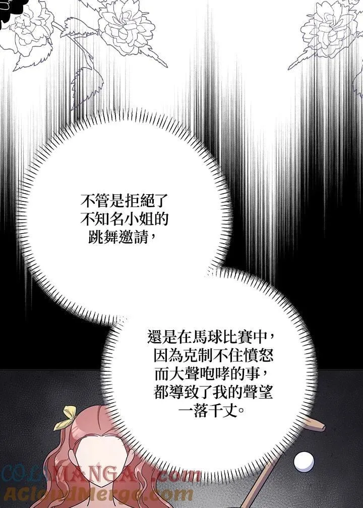第84话 第34页