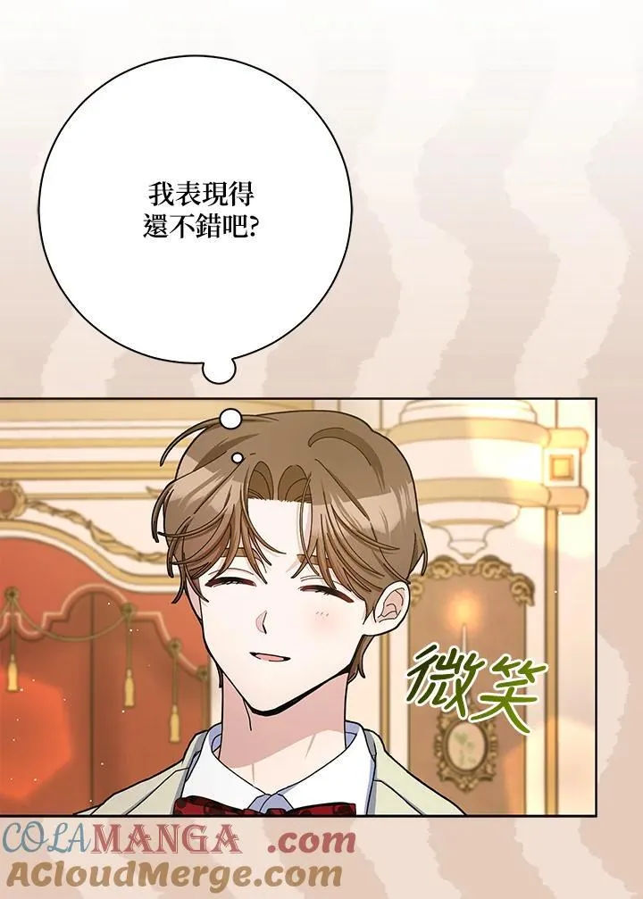 第84话 第37页