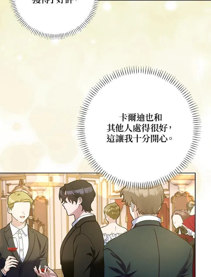 第84话 第41页