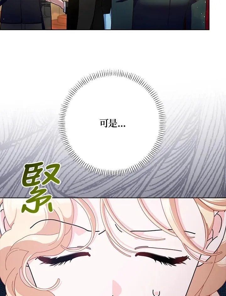 第84话 第42页