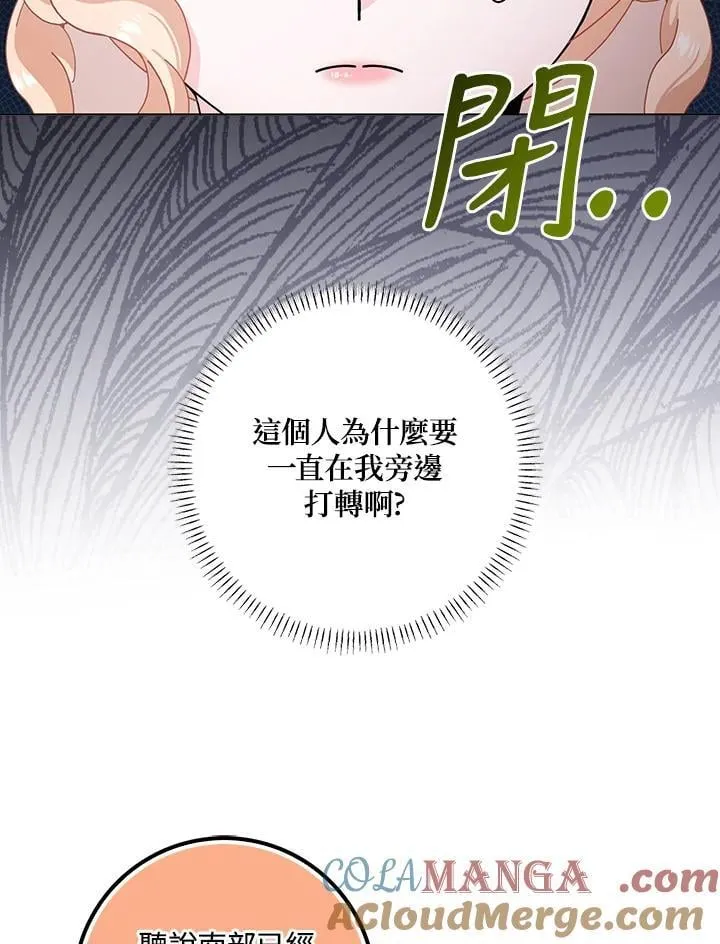 第84话 第43页
