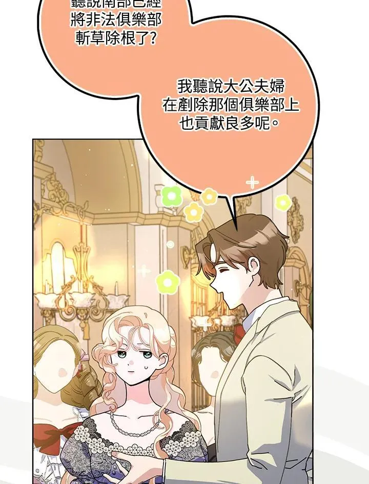 第84话 第44页