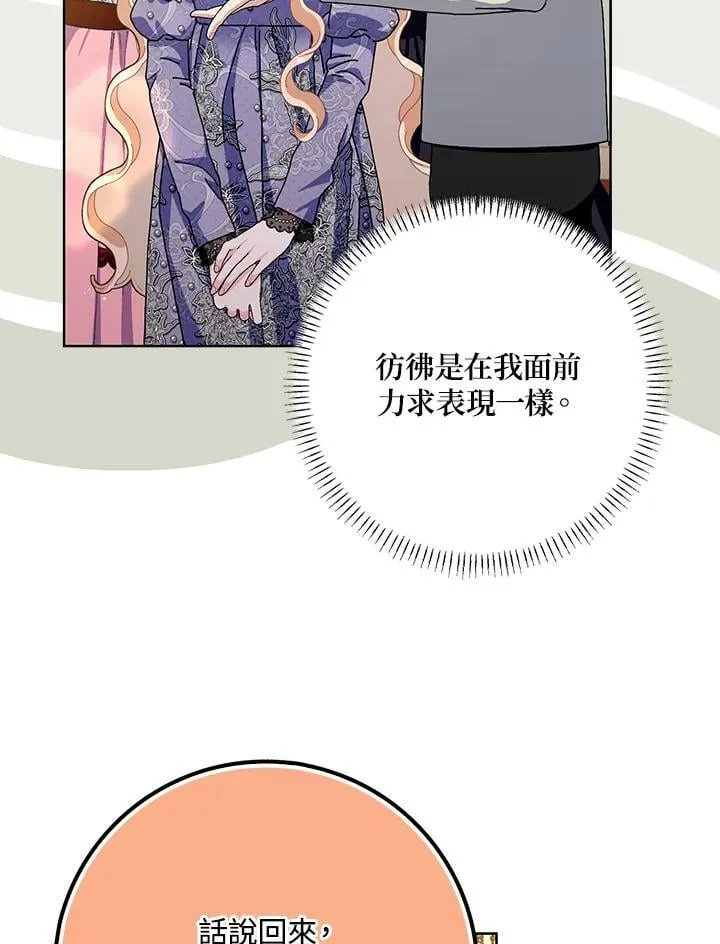 第84话 第45页