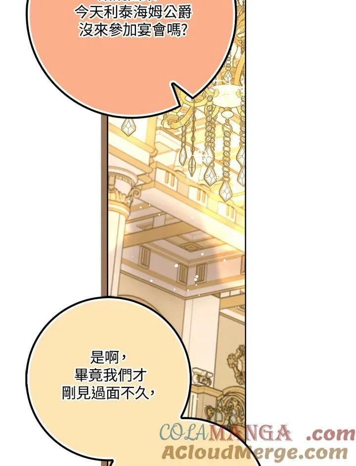第84话 第46页