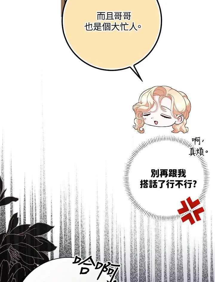 第84话 第47页