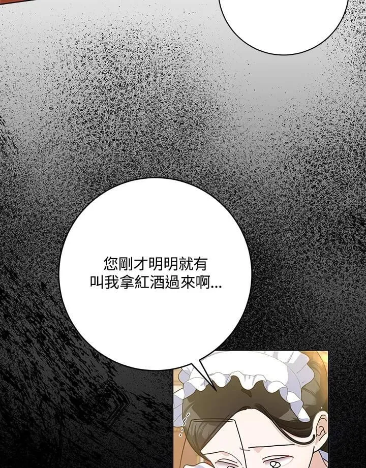 第84话 第54页