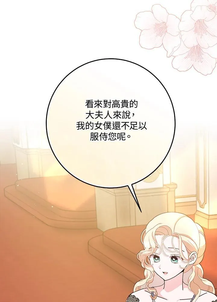 第84话 第66页