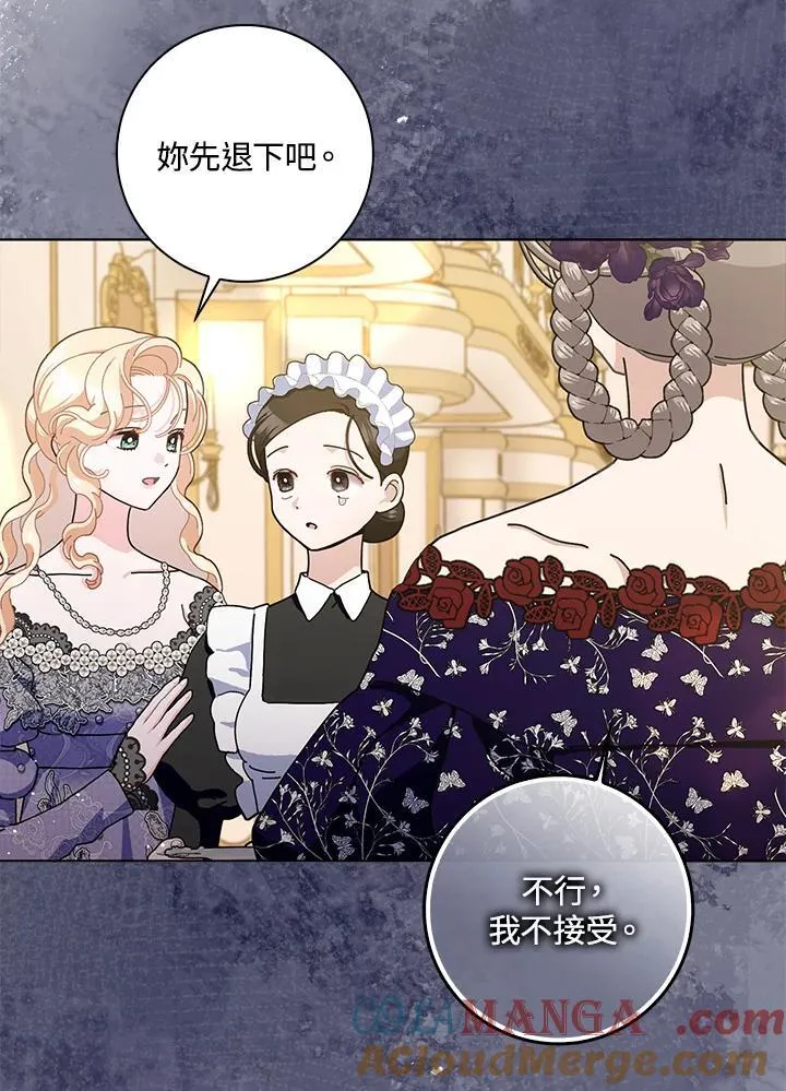 第84话 第70页