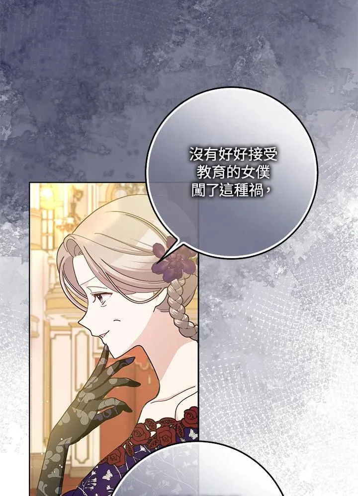 第84话 第71页