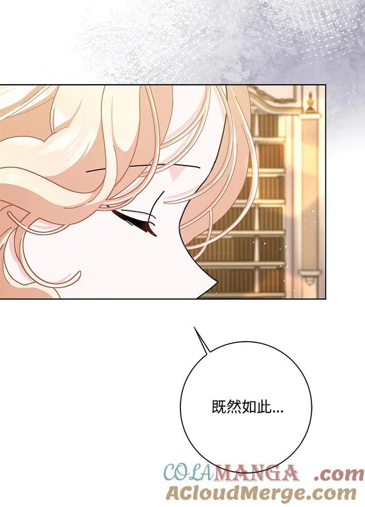 第84话 第73页
