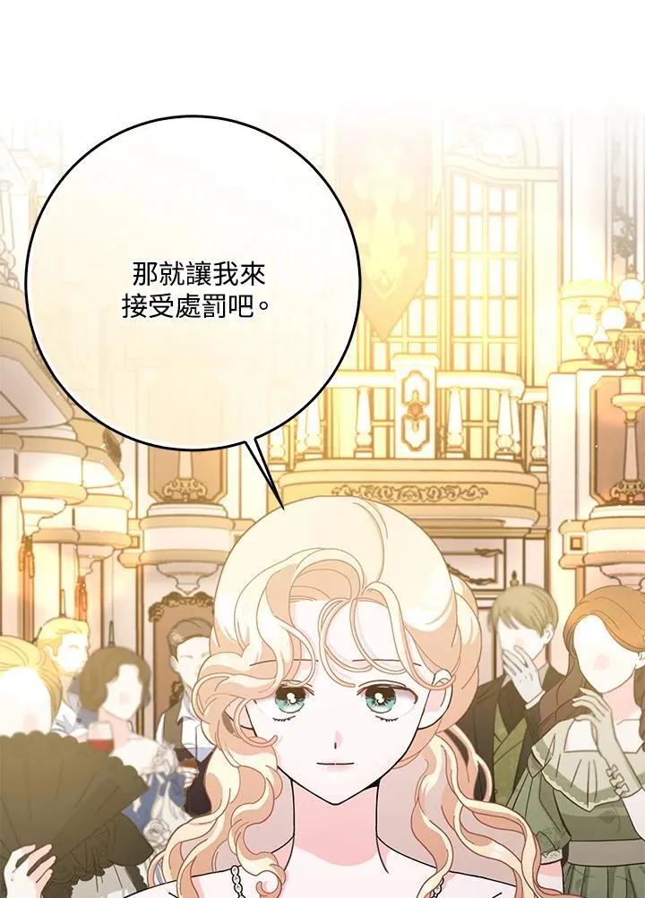 第84话 第74页