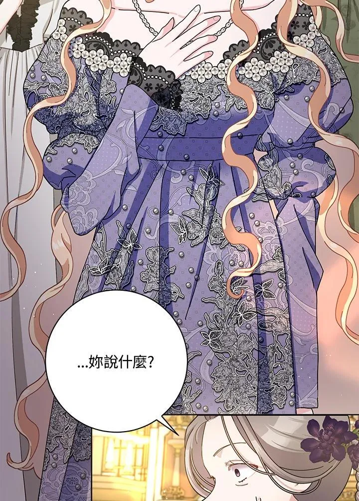 第84话 第75页