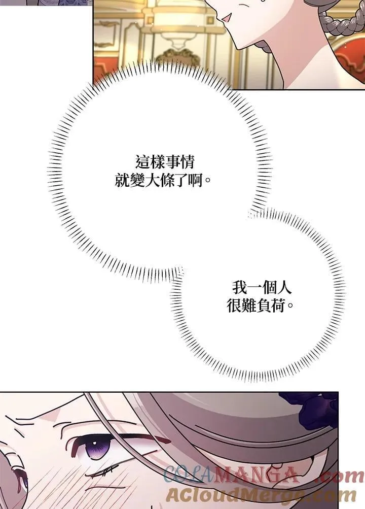 第84话 第76页