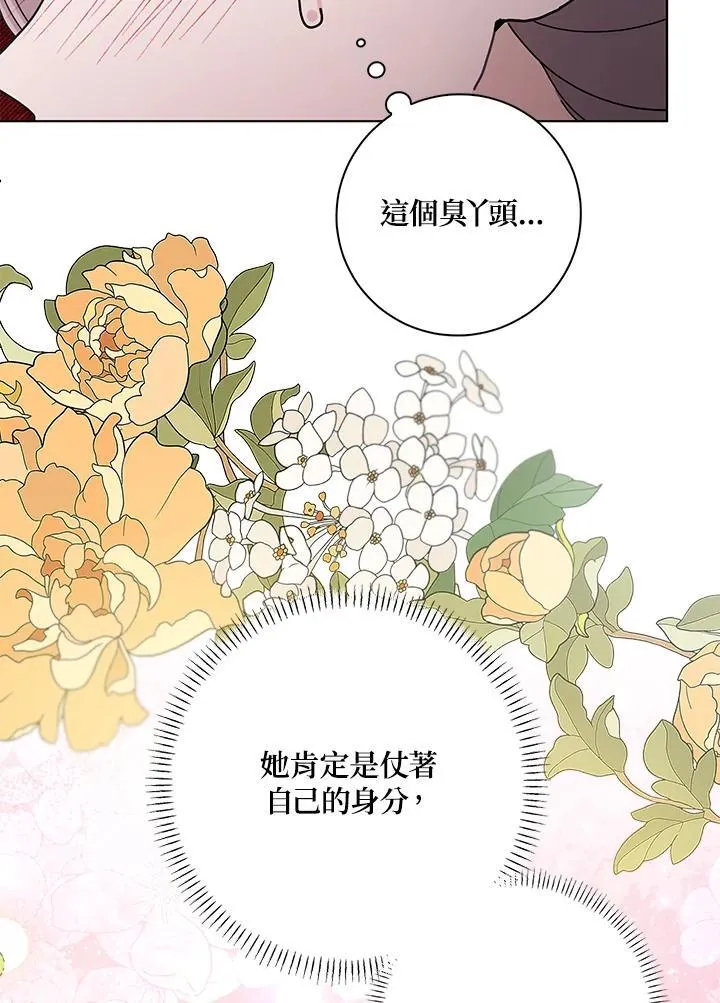 第84话 第77页