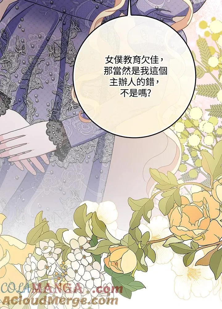 第84话 第79页