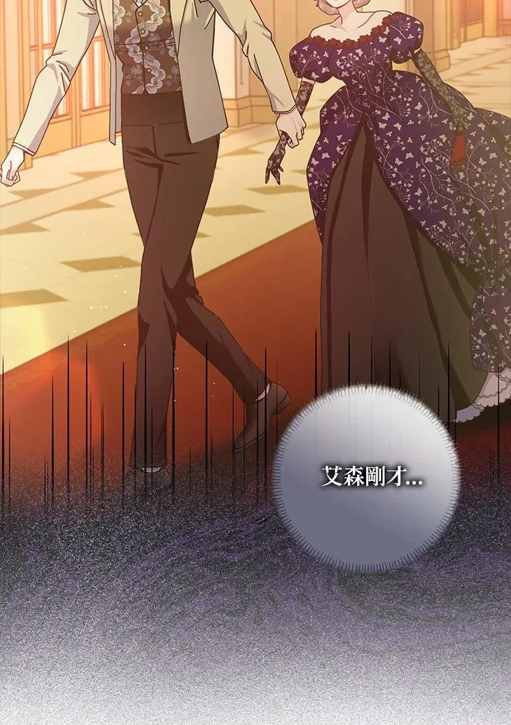 第85话 第2页
