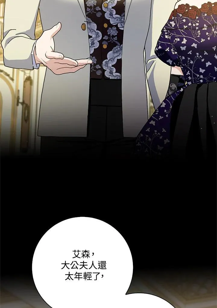 第85话 第7页