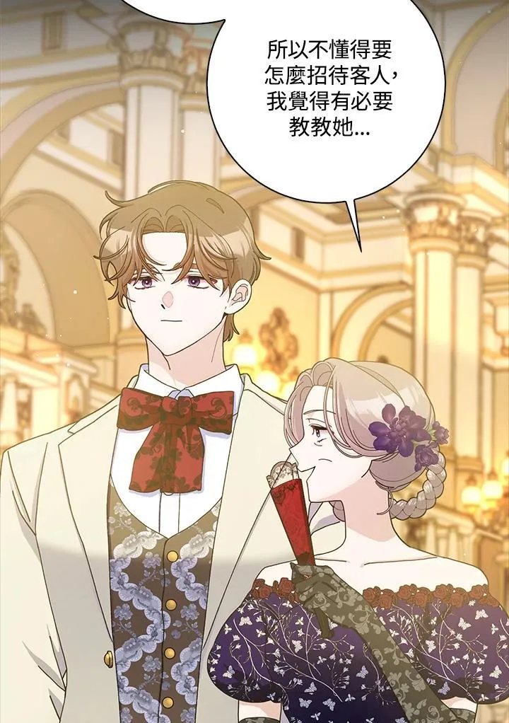 第85话 第8页