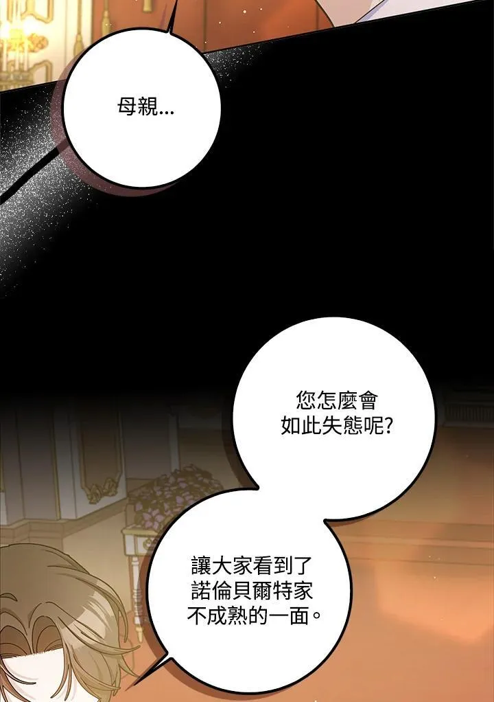 第85话 第10页