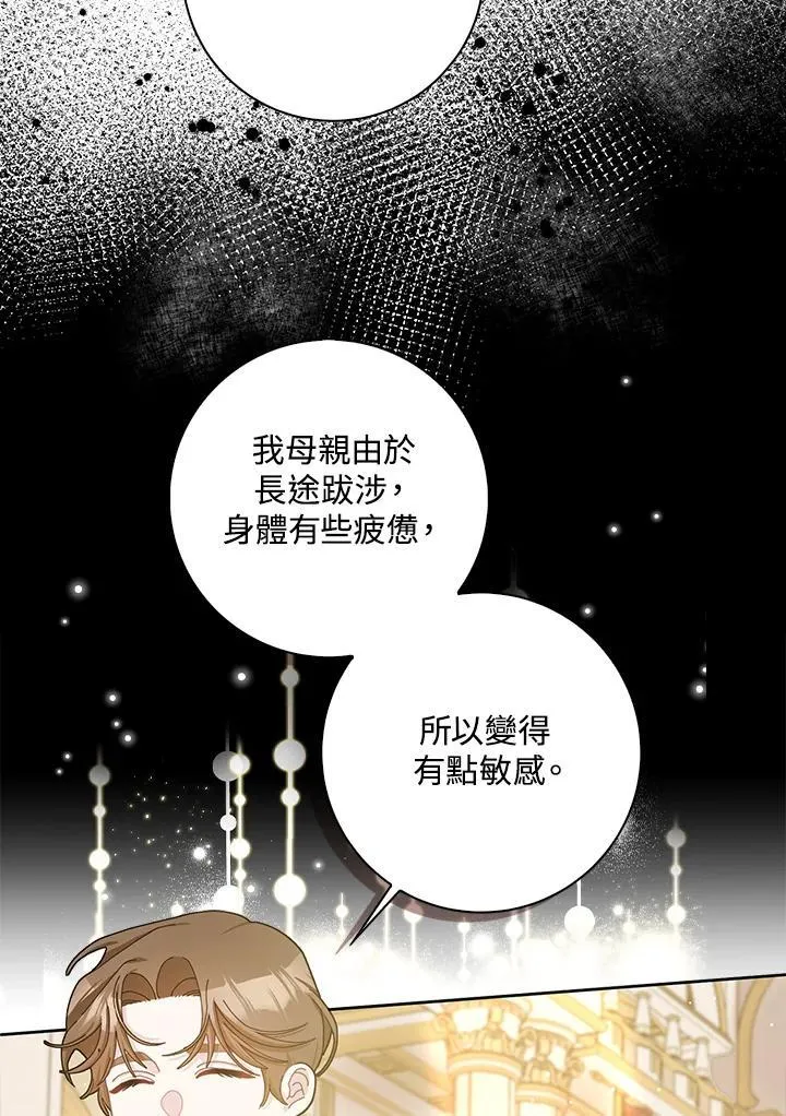 第85话 第12页