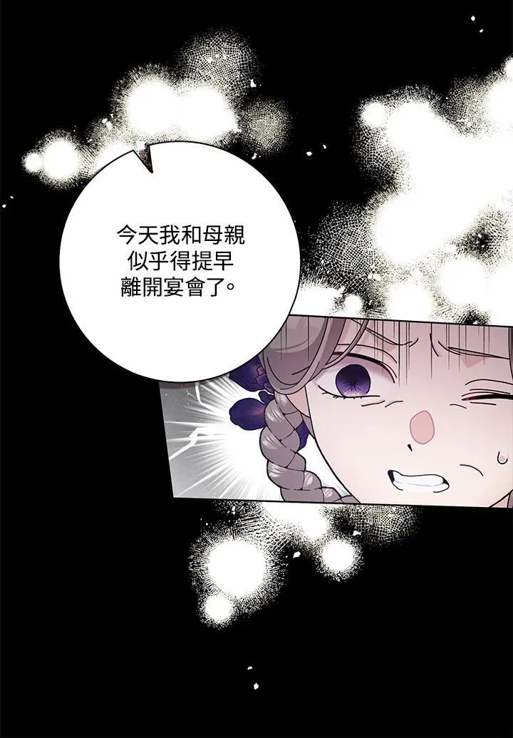 第85话 第14页