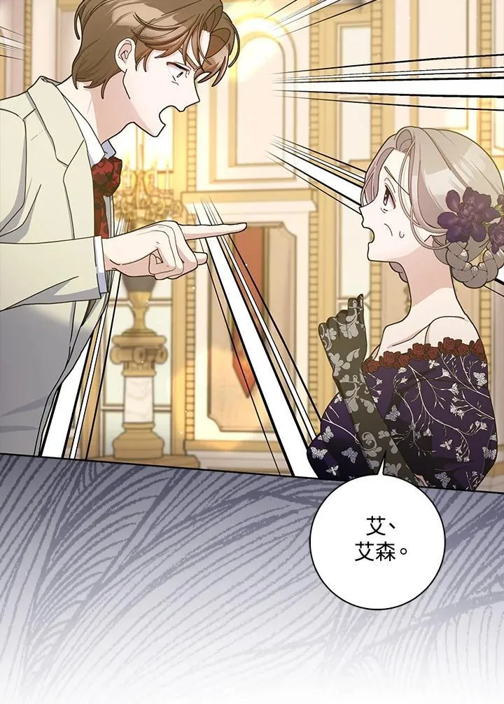 第85话 第18页