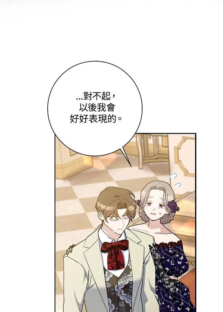第85话 第19页