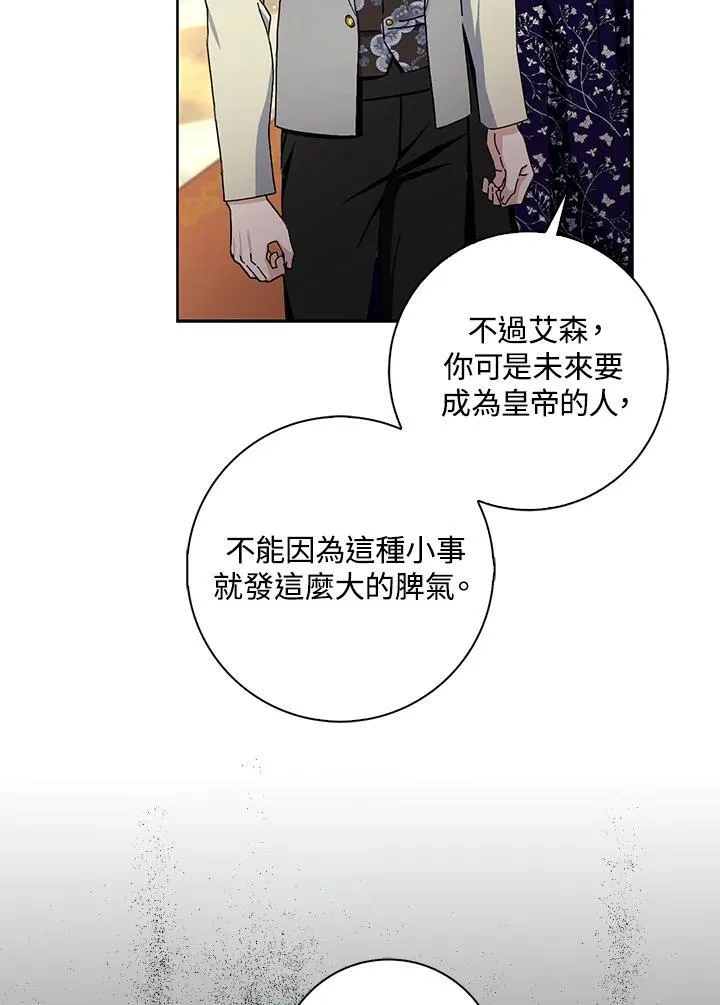 第85话 第20页