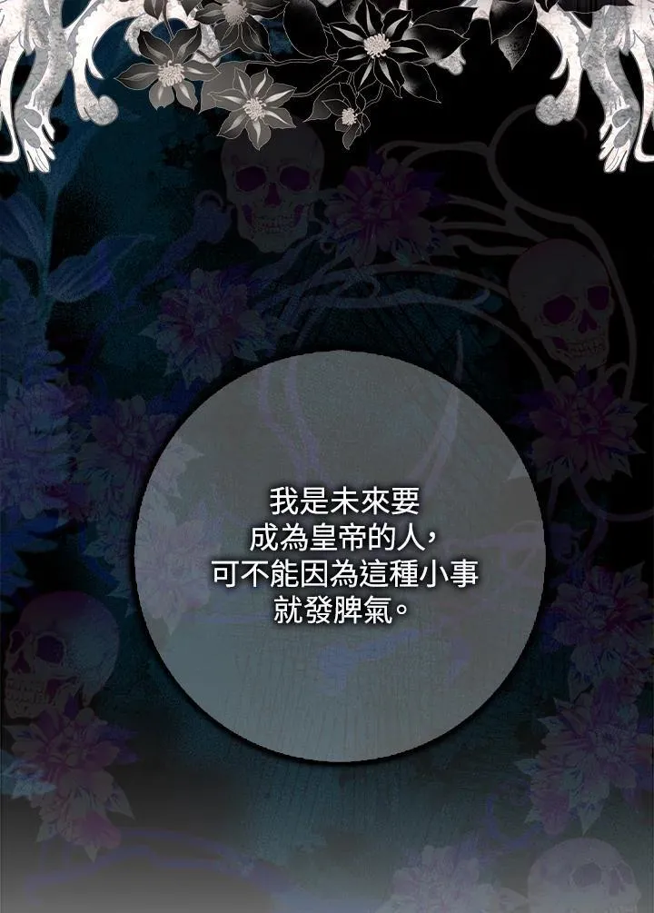 第85话 第24页