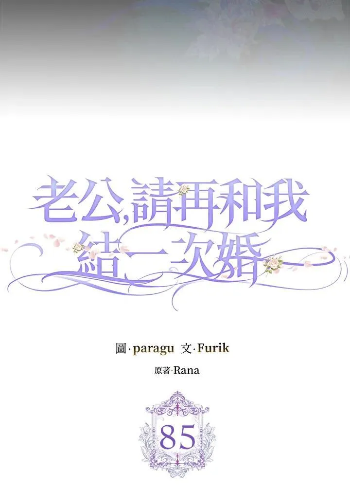 第85话 第25页