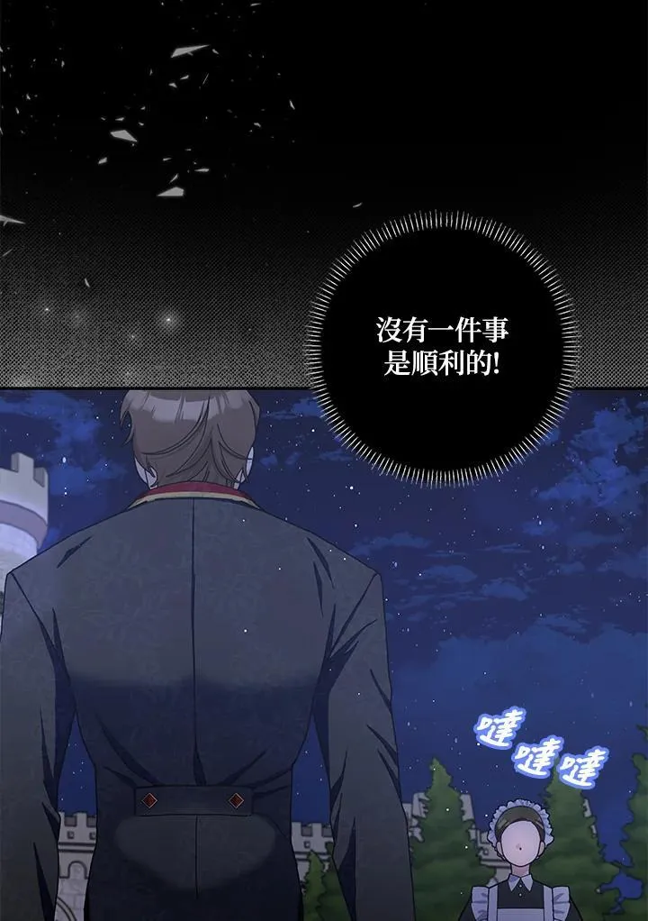 第85话 第30页