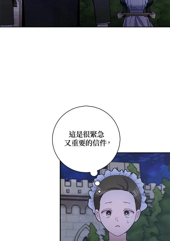 第85话 第31页