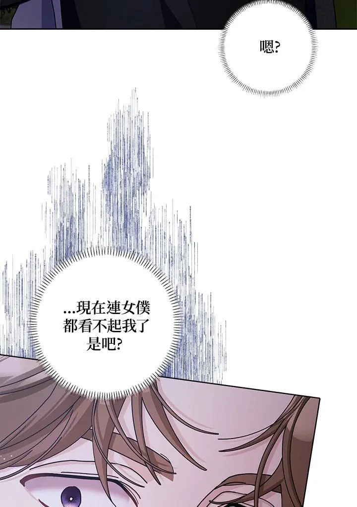 第85话 第34页