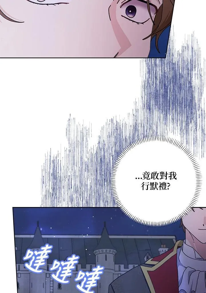 第85话 第35页