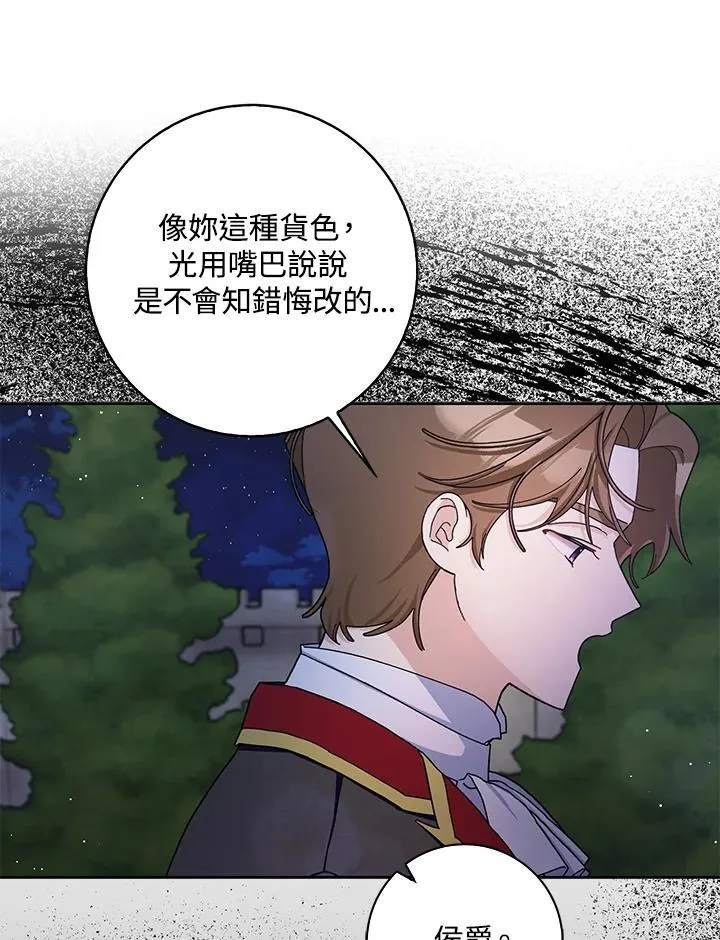 第85话 第41页