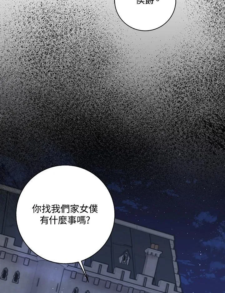 第85话 第42页