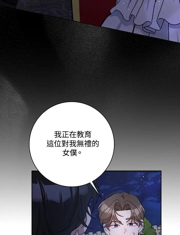 第85话 第44页