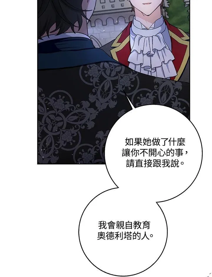 第85话 第45页