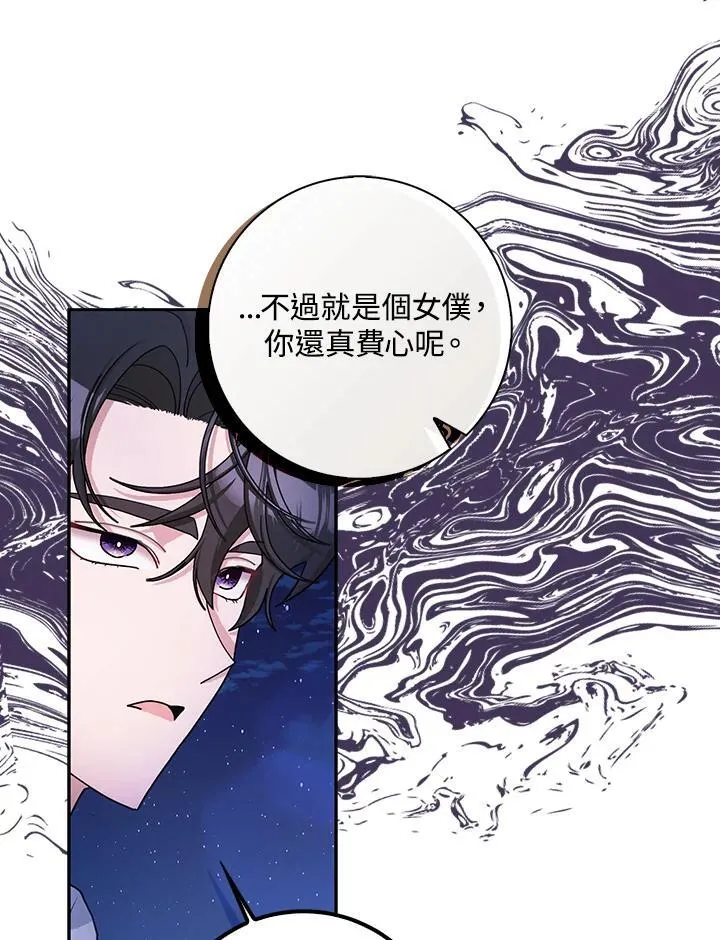 第85话 第46页