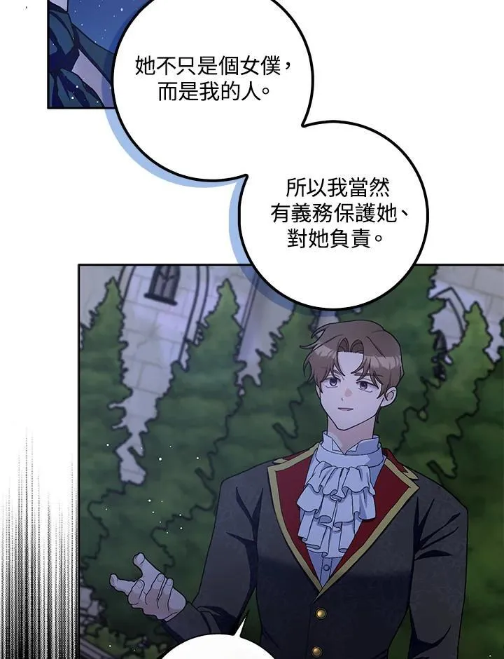 第85话 第47页