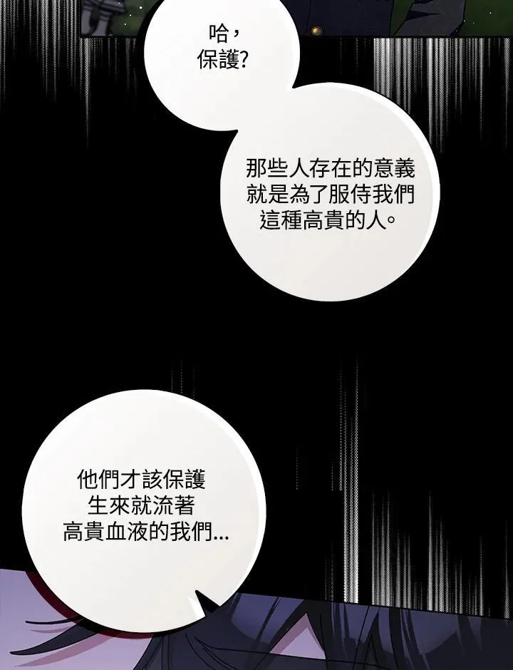 第85话 第48页
