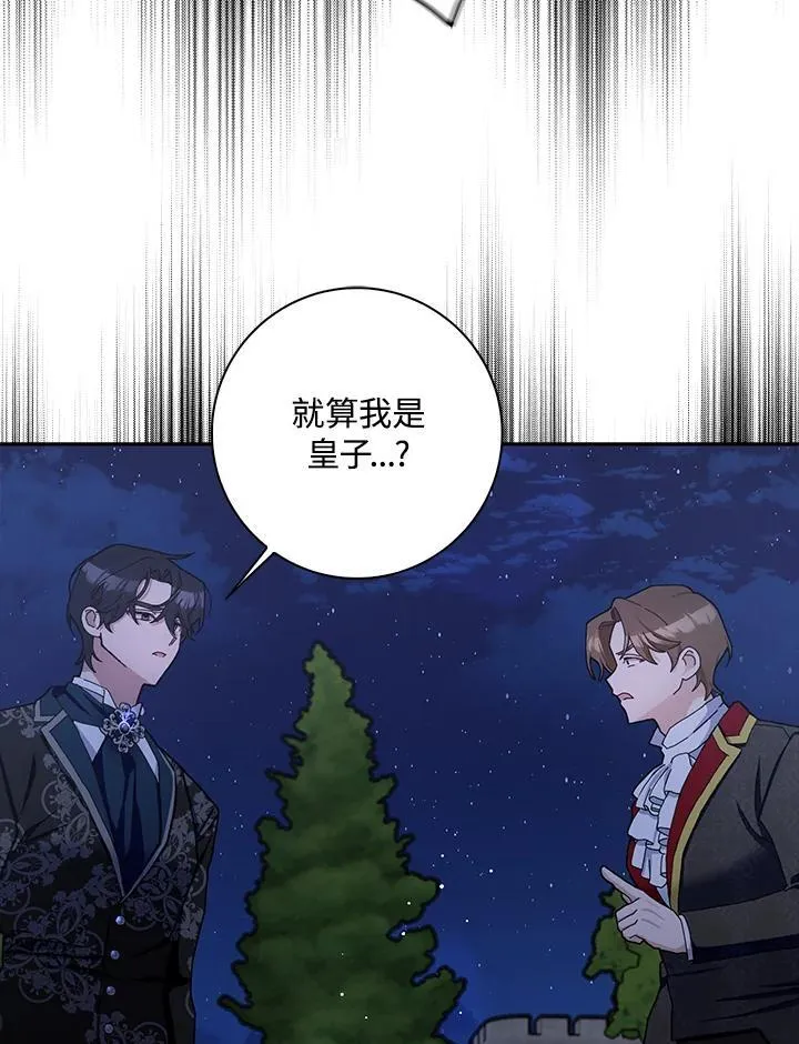 第85话 第51页