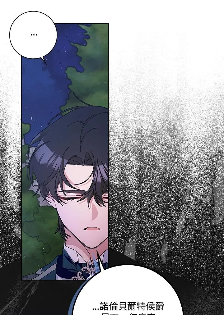 第85话 第53页