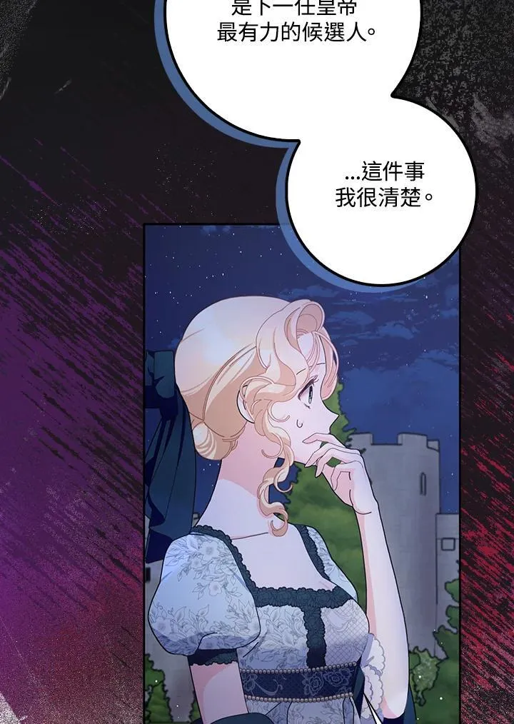 第85话 第54页