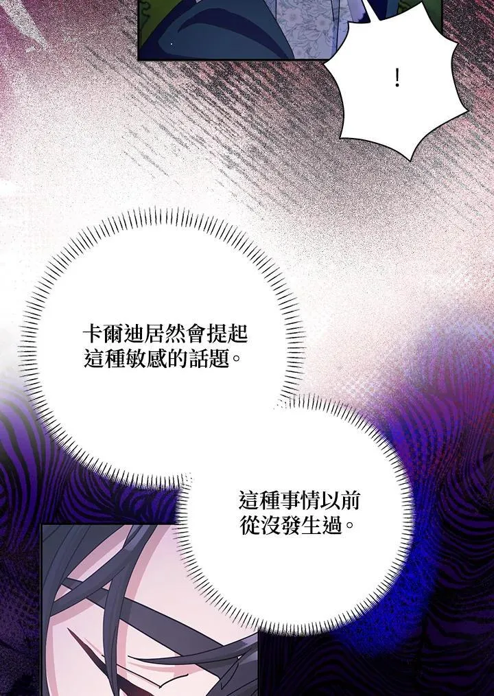 第85话 第55页