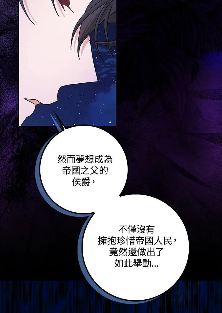 第85话 第56页