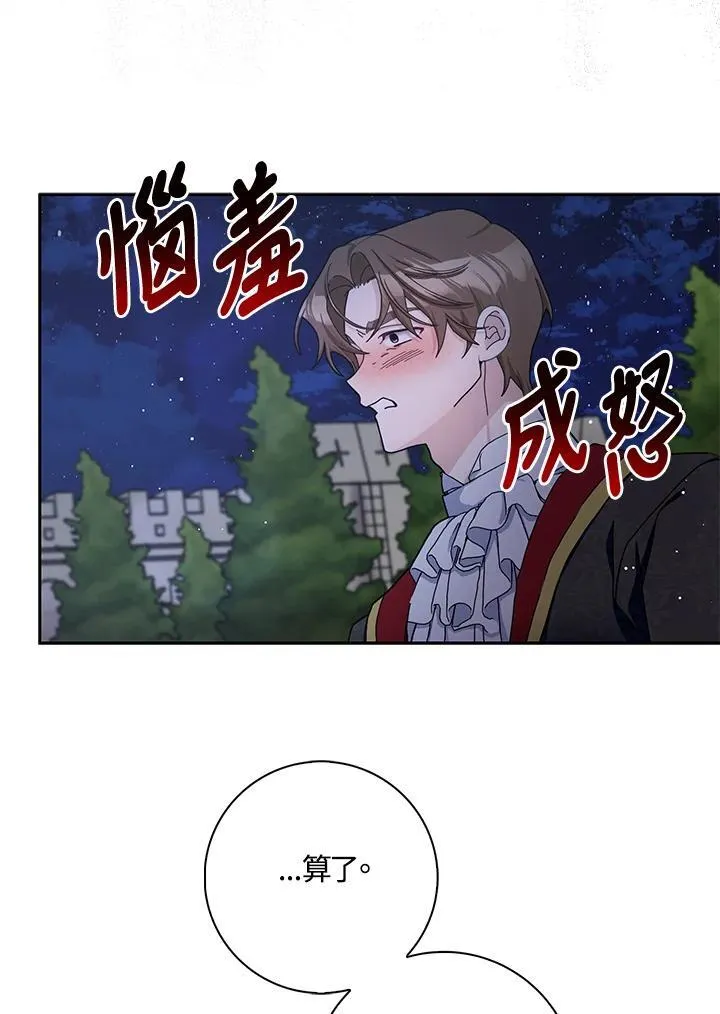 第85话 第60页