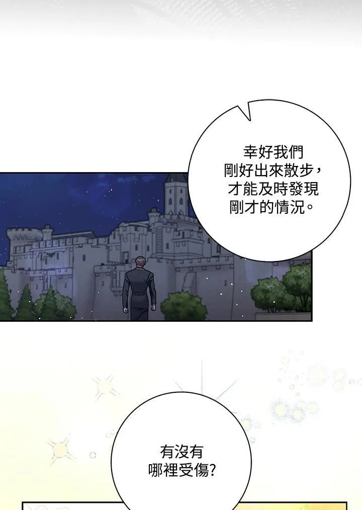 第85话 第65页