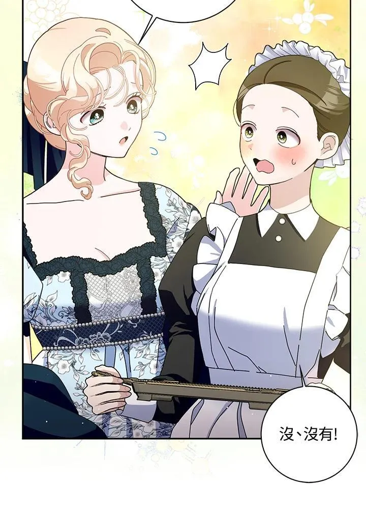 第85话 第66页
